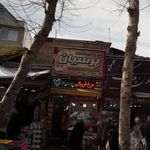 مرغ فروشی پرسیان