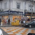 داروخانه شفا
