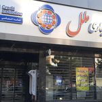 موسسه اعتباری ملل