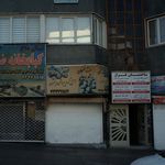 دکتر فرشید سیاوشیان