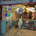 کالای برق کریمی