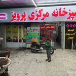 ساندویچی مقصد