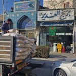 برنج الغدیر