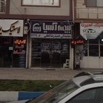 نمایندگی بیمه البرز قائم شهر کد 4352