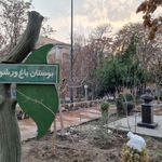 بوستان باغ ورشو