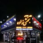 فروشگاه لوازم منزل بخشی زاده