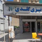 ساندویچی مقصد