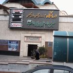 درمانگاه شبانه روزی تخصصی و فوق تخصصی