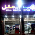 موسسه اعتباری ملل