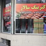 تهیه غذا سالار