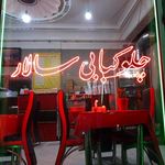 تهیه غذا سالار