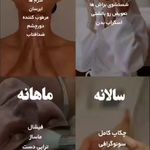 پاکسازی پوست شراره آتیه خواه