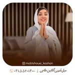 مبلشویی بانو و آقا