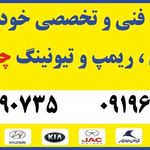 چراغ چک