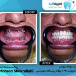 کلینیک دندانپزشکی لبخند سپید