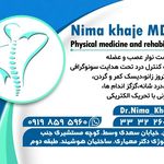 متخصص طب فیزیکی و توانبخشی