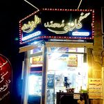 سمنو دایی محمد