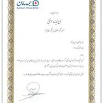 بیمه درمان تکمیلی و مسافرتی (کد 6108)