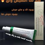 فروشگاه لوازم آرایشی و بهداشتی اریکا