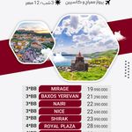 آژانس مسافرتی هفت وادی-تور،بليط،هتل،ویزا