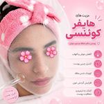 کلینیک پوست و مو و لیزر نیلوفر آبی