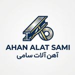 آهن آلات سامی