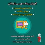 آموزشگاه کامپیوتر و ریاضی متفکران