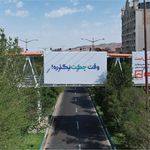 خدمات تخصصی تبلیغات در تبریز - یک سین