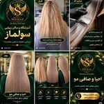 آموزشگاه وسالن زیبایی سولماز