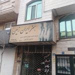 صنایع دستی هنر ایران زمین