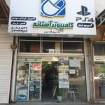 کامپیوتر اینتل