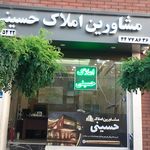 املاک بزرگ رویان - اوشانی