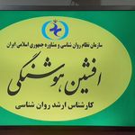 شرکت تعاونی مصرف مؤسسه‌های فرهنگی آستان قدس رضوی