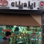 لوازم یدکی فرانکو سقز