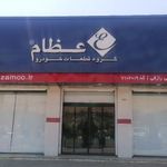 مرکز فروش قطعات خودرو رازقی