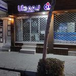نمایندگی بیمه دانا لنجان کد 6013