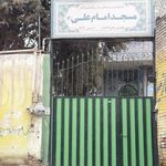 مسجد امام علی (ع)