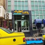 بانک تجارت شعبه شهرستان جیرفت