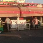 میوه و تره بار پردیس