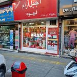 قهوه آرام