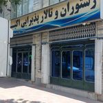 سرای سنتی عباس بیگ