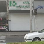 داروخانه دکتر نجف زاده