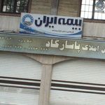 بیمه ایران   نمایندگی گیشا   کد ۵۲۵۳