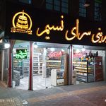 شیرینی پاک