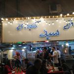 فلافل کنجدی سید