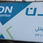 کامپیوتر اینتل