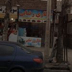 عطاری ملکی