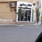 املاک تشریفات