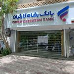 خودپرداز بانک رفاه کارگران