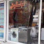آبکاری و تعمیرات سماور حاج حسین